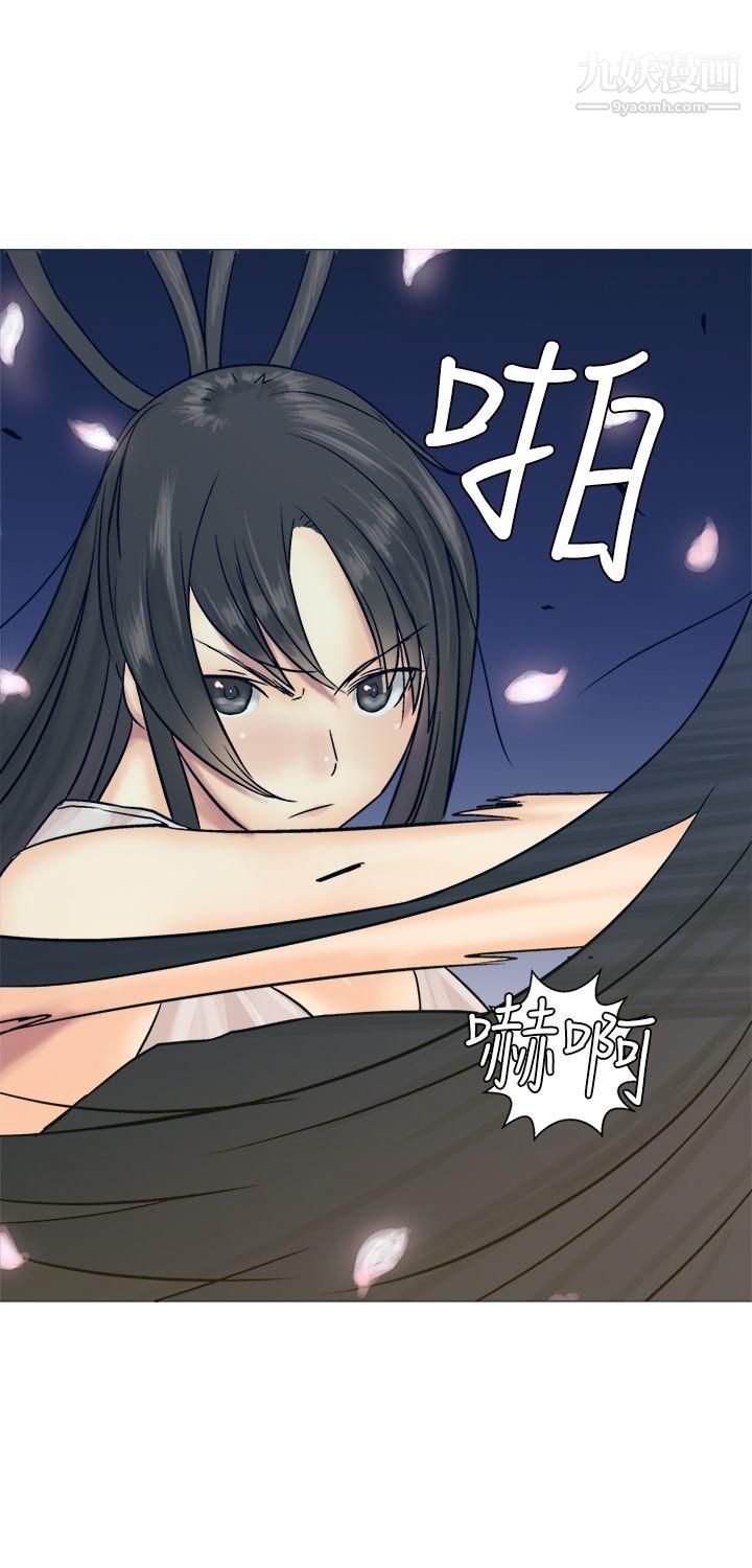望月仙女傳說第11話