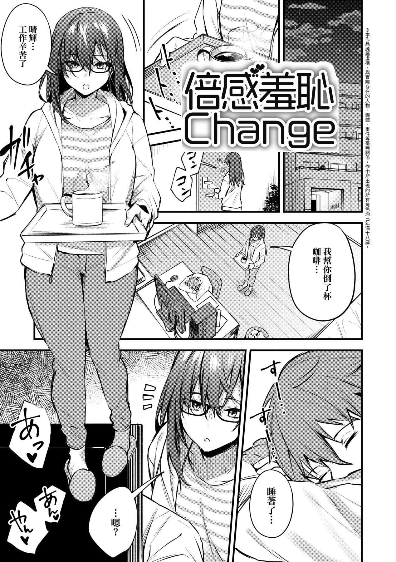 [だにまる]この恋に気づいて｜这份恋情望你察觉特装版[中国翻訳][DL版][だにまる]この恋に気づいて｜这份恋情望你察觉特装版[中国翻訳][DL版]