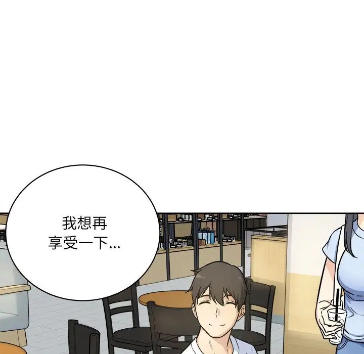 最慘房東並不慘第33話