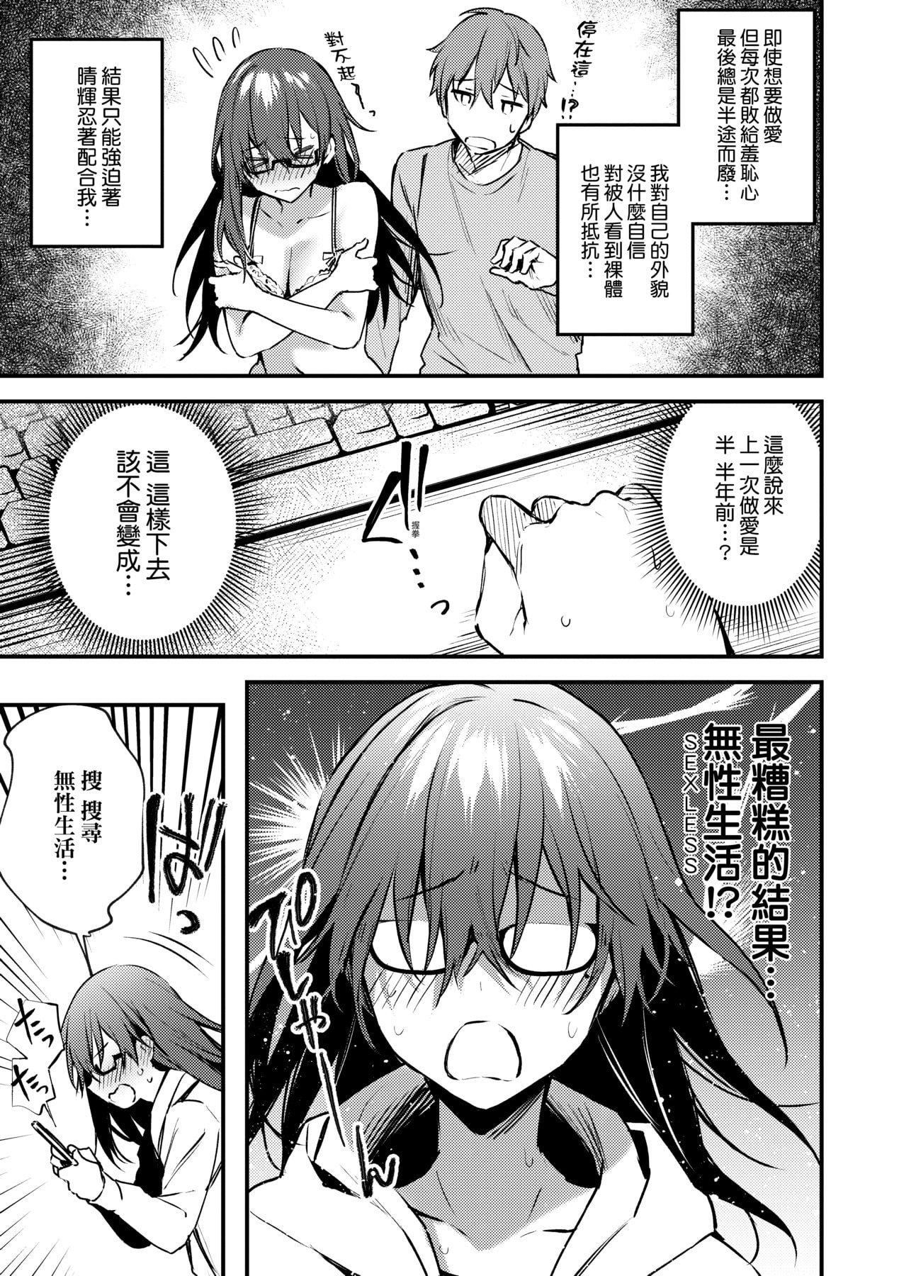 [だにまる]この恋に気づいて｜这份恋情望你察觉特装版[中国翻訳][DL版][だにまる]この恋に気づいて｜这份恋情望你察觉特装版[中国翻訳][DL版]