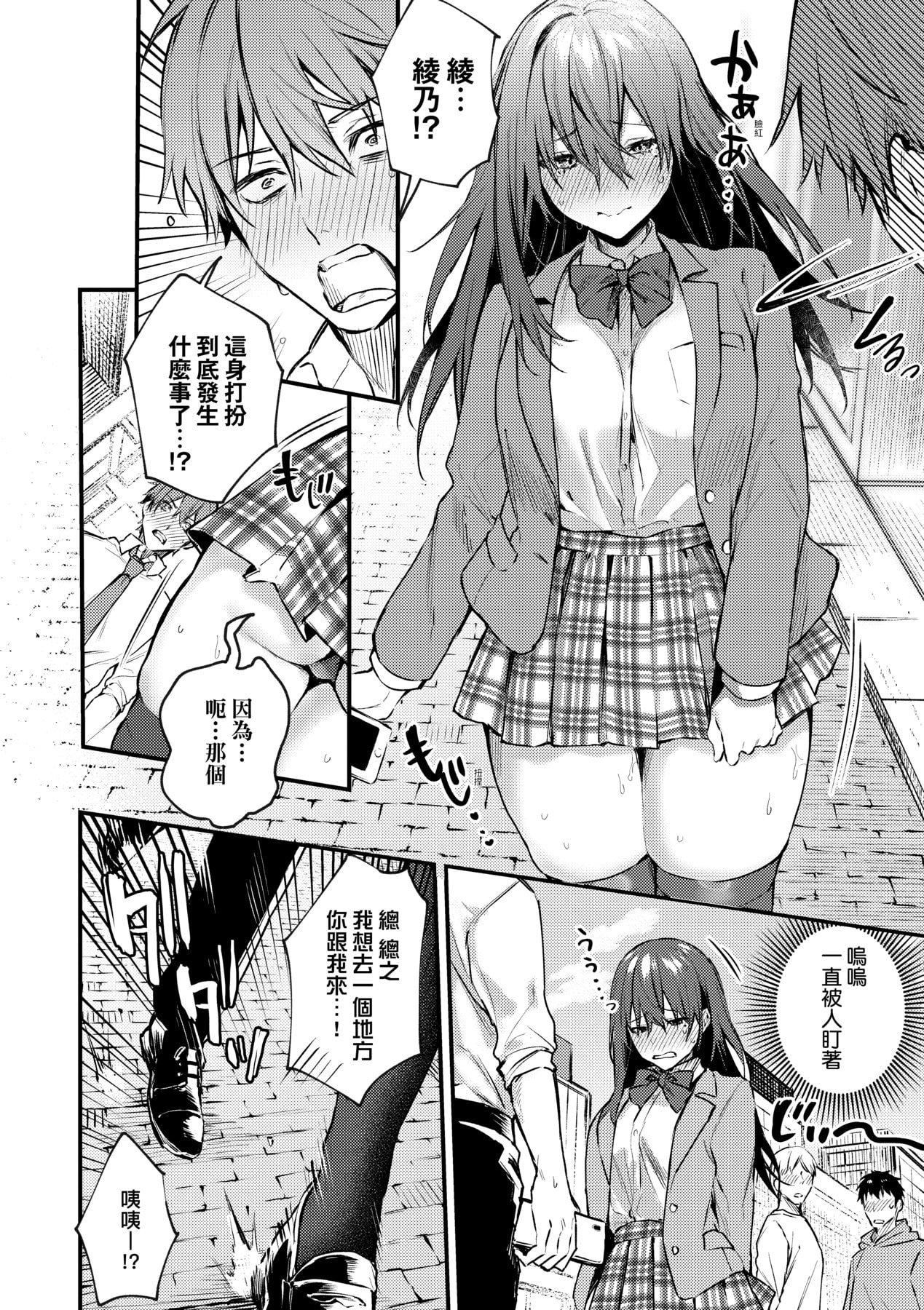 [だにまる]この恋に気づいて｜这份恋情望你察觉特装版[中国翻訳][DL版][だにまる]この恋に気づいて｜这份恋情望你察觉特装版[中国翻訳][DL版]