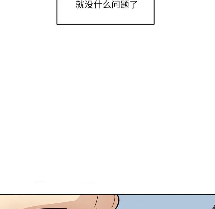 最慘房東並不慘第33話