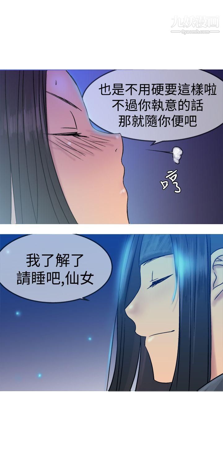 望月仙女传说第12话