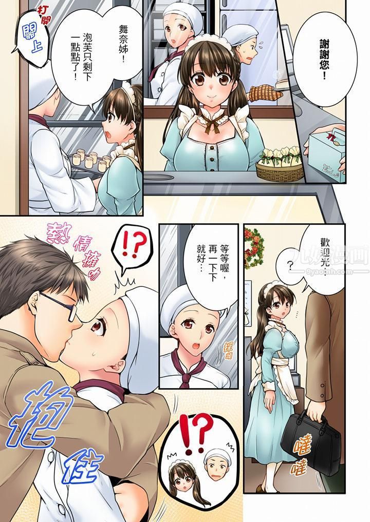 竟然被青梅竹马弄到高潮第47话