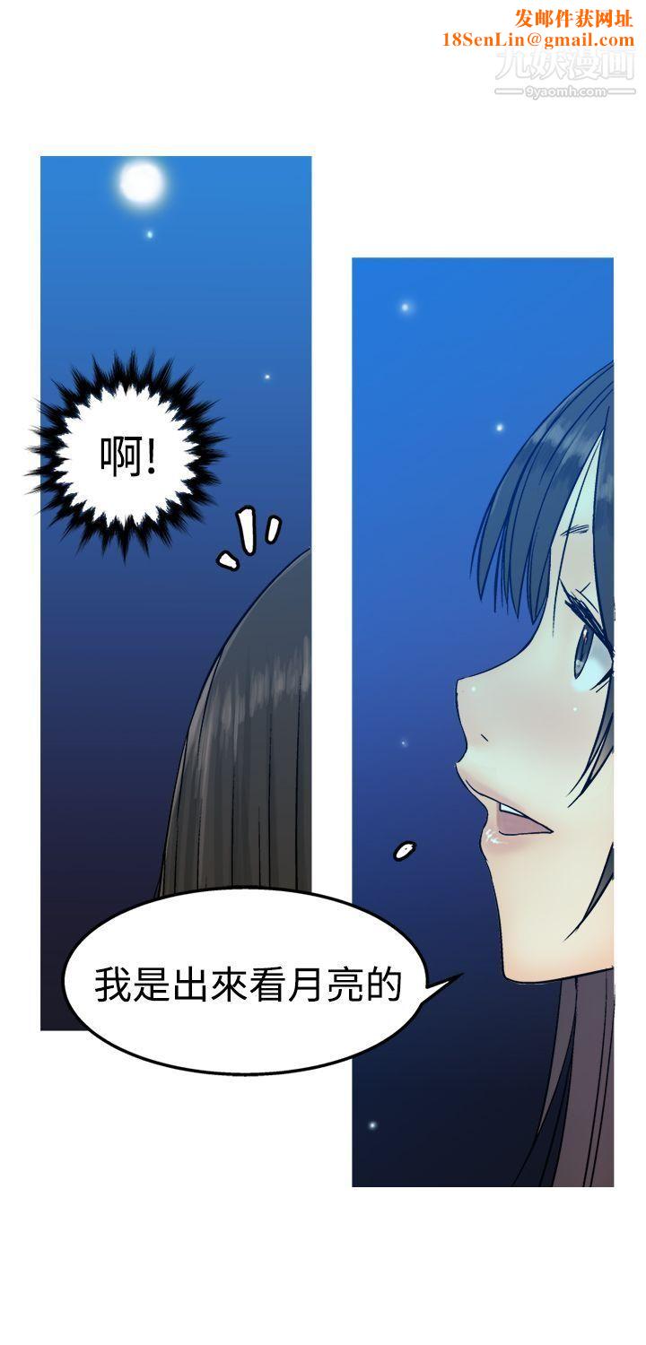 望月仙女传说第12话