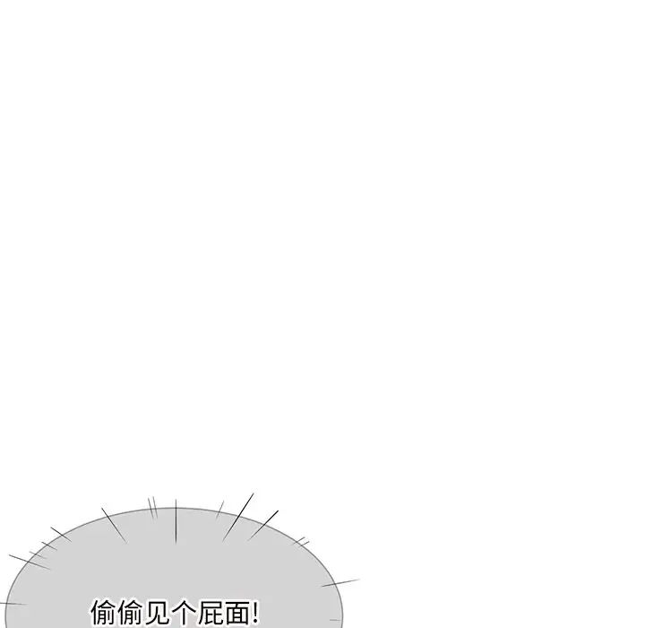最慘房東並不慘第33話