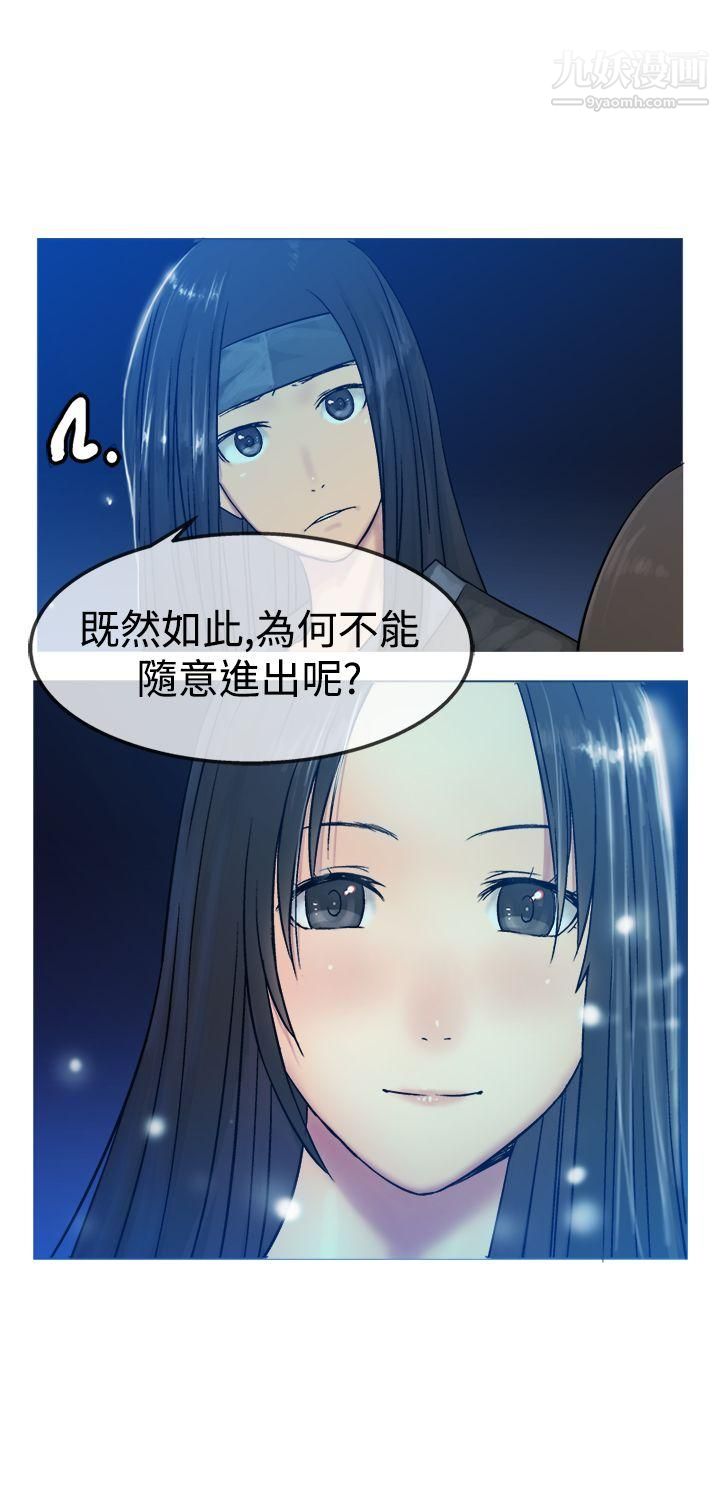 望月仙女传说第12话