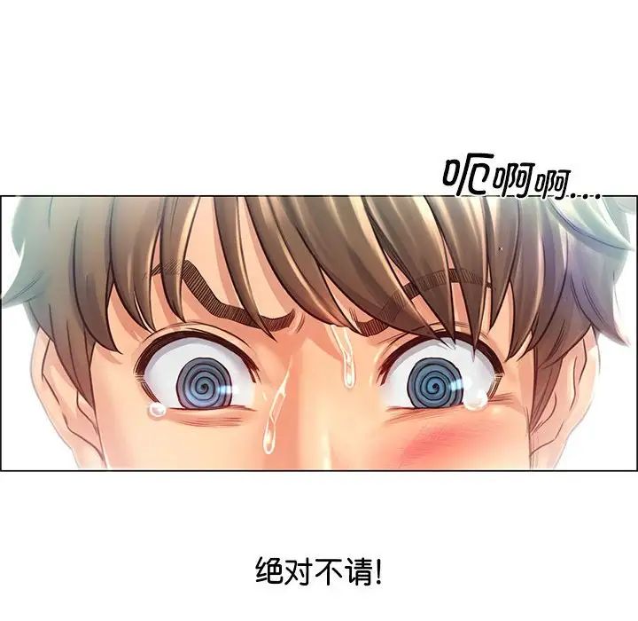 情定大阪第1话