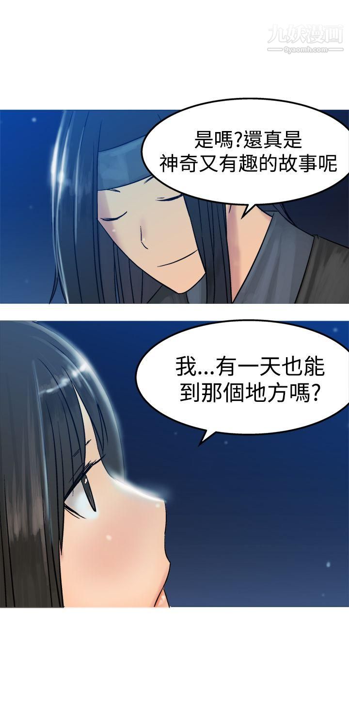 望月仙女传说第12话