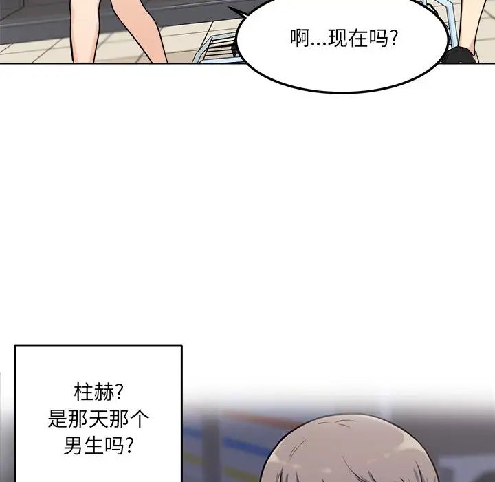 最慘房東並不慘第33話