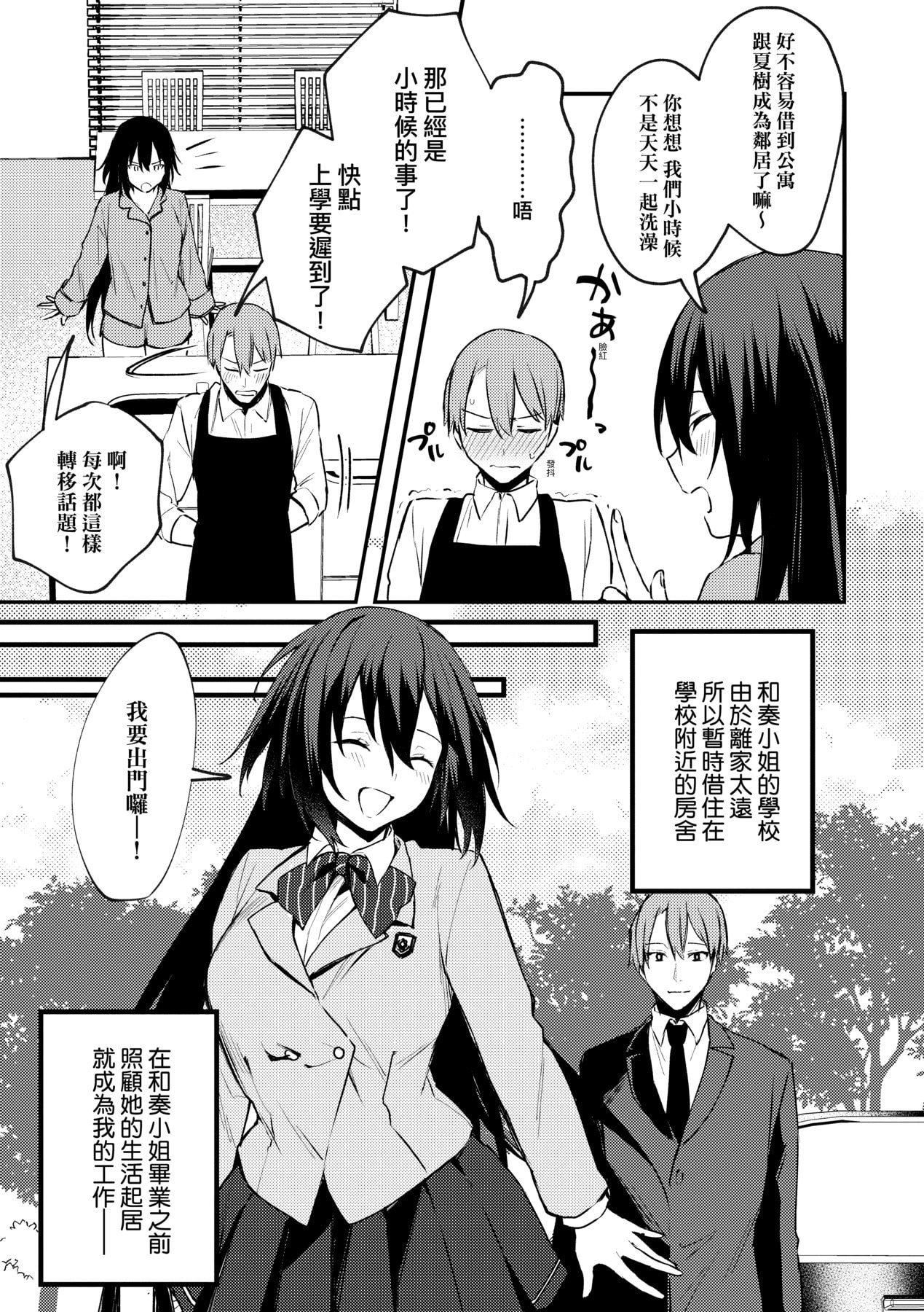 [だにまる]この恋に気づいて｜这份恋情望你察觉特装版[中国翻訳][DL版][だにまる]この恋に気づいて｜这份恋情望你察觉特装版[中国翻訳][DL版]