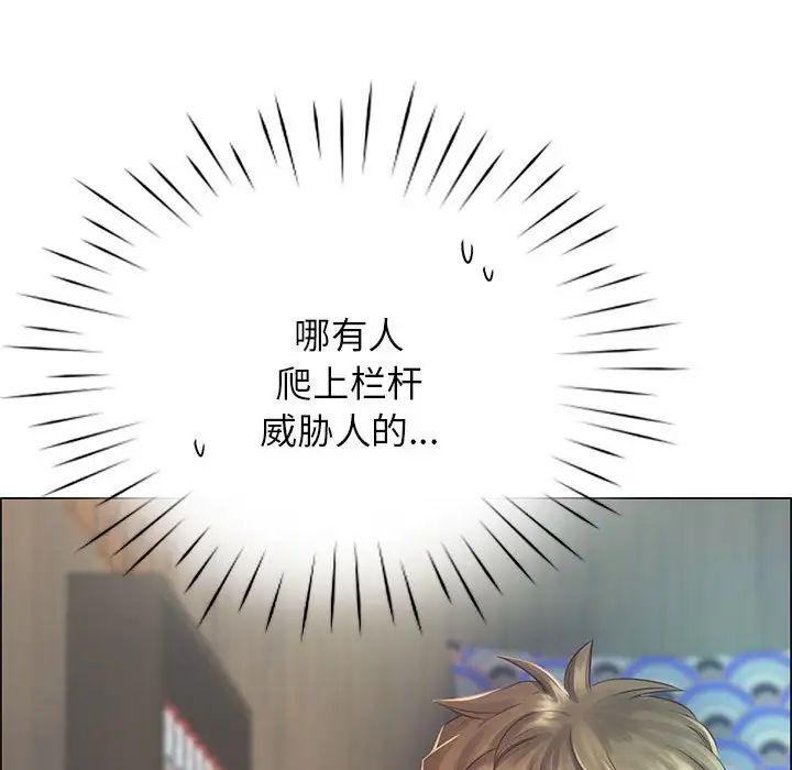 情定大阪第1话