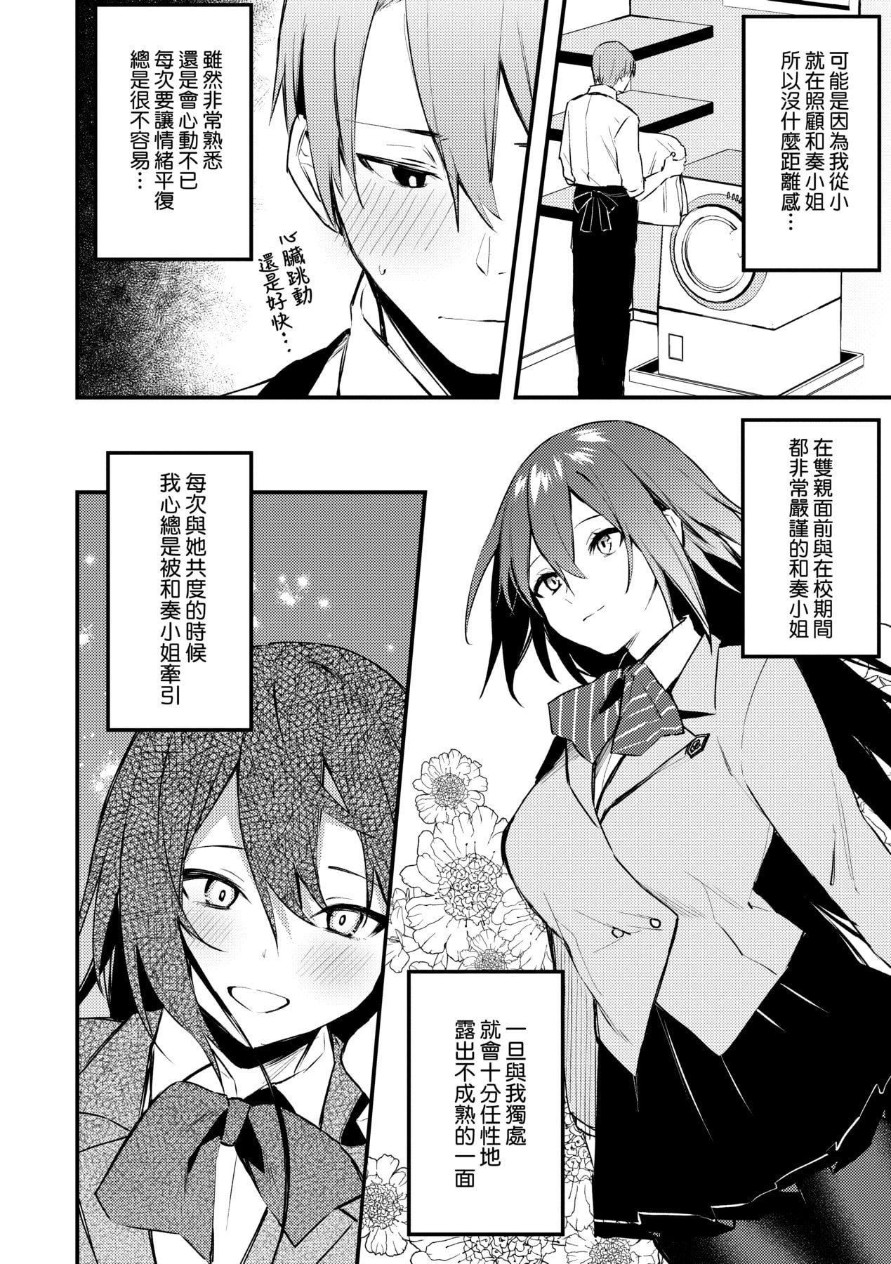 [だにまる]この戀に気づいて｜這份戀情望你察覺特裝版[中國翻訳][DL版][だにまる]この戀に気づいて｜這份戀情望你察覺特裝版[中國翻訳][DL版]