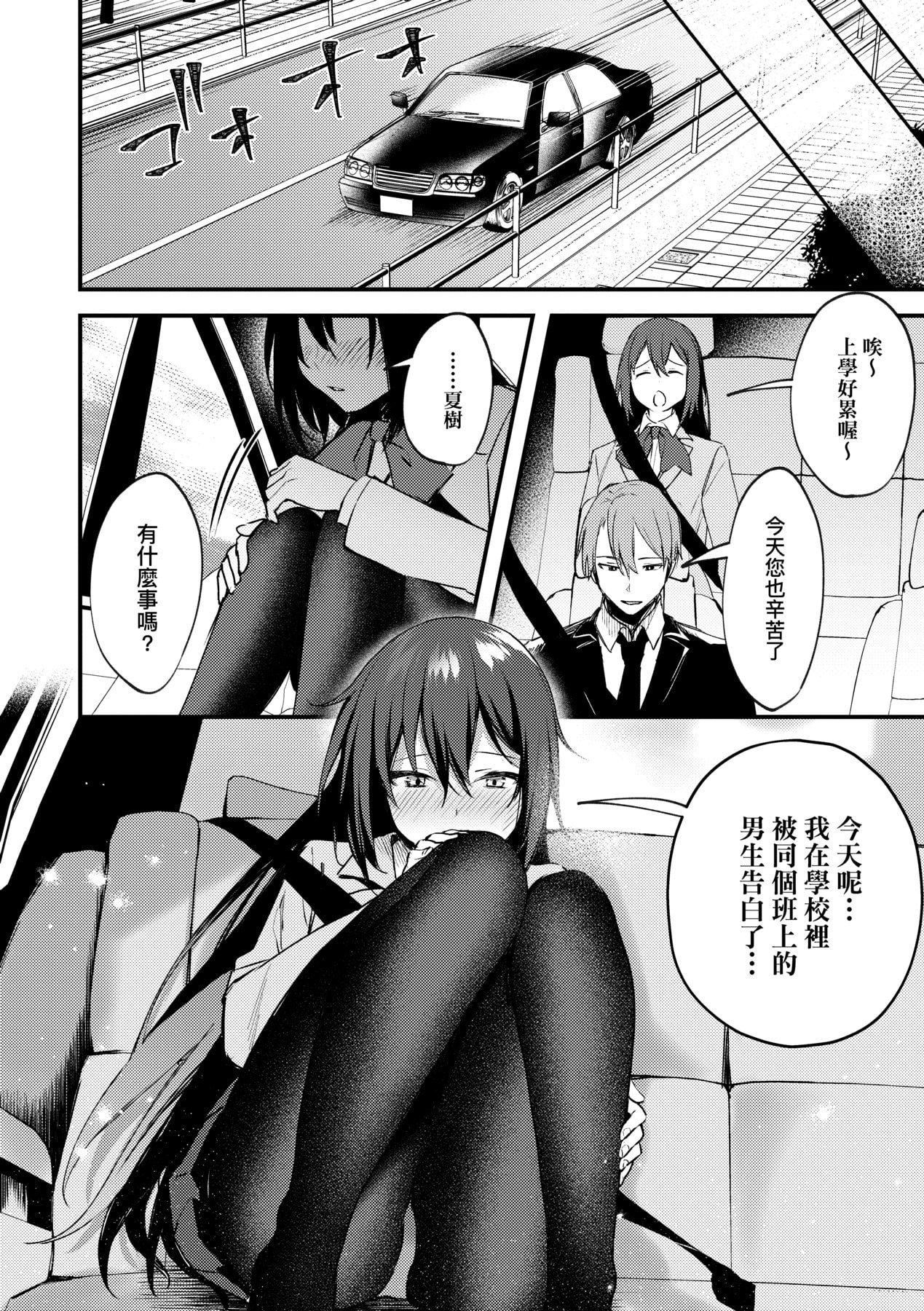 [だにまる]この恋に気づいて｜这份恋情望你察觉特装版[中国翻訳][DL版][だにまる]この恋に気づいて｜这份恋情望你察觉特装版[中国翻訳][DL版]