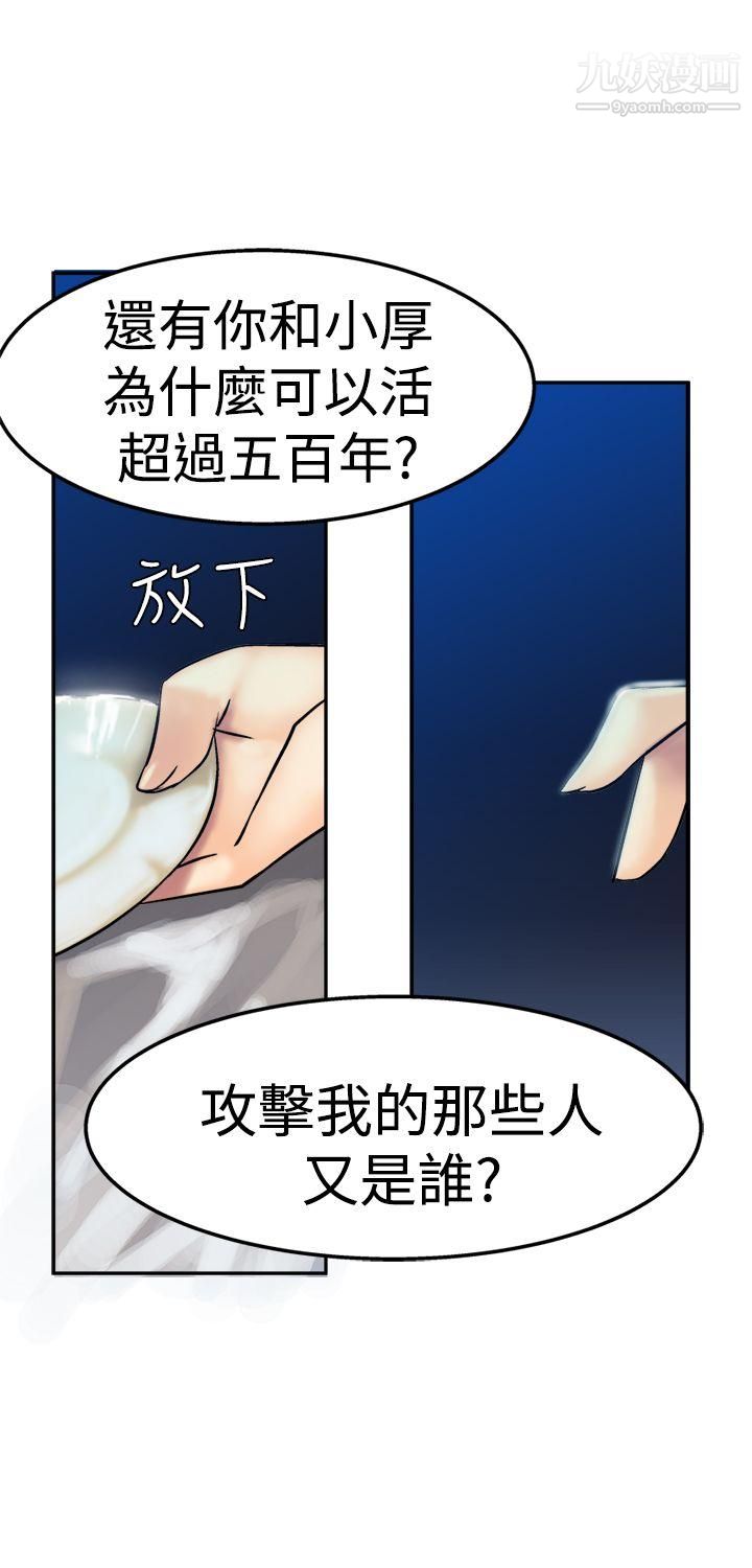 望月仙女传说第13话