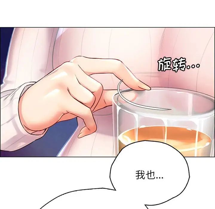 情定大阪第1话