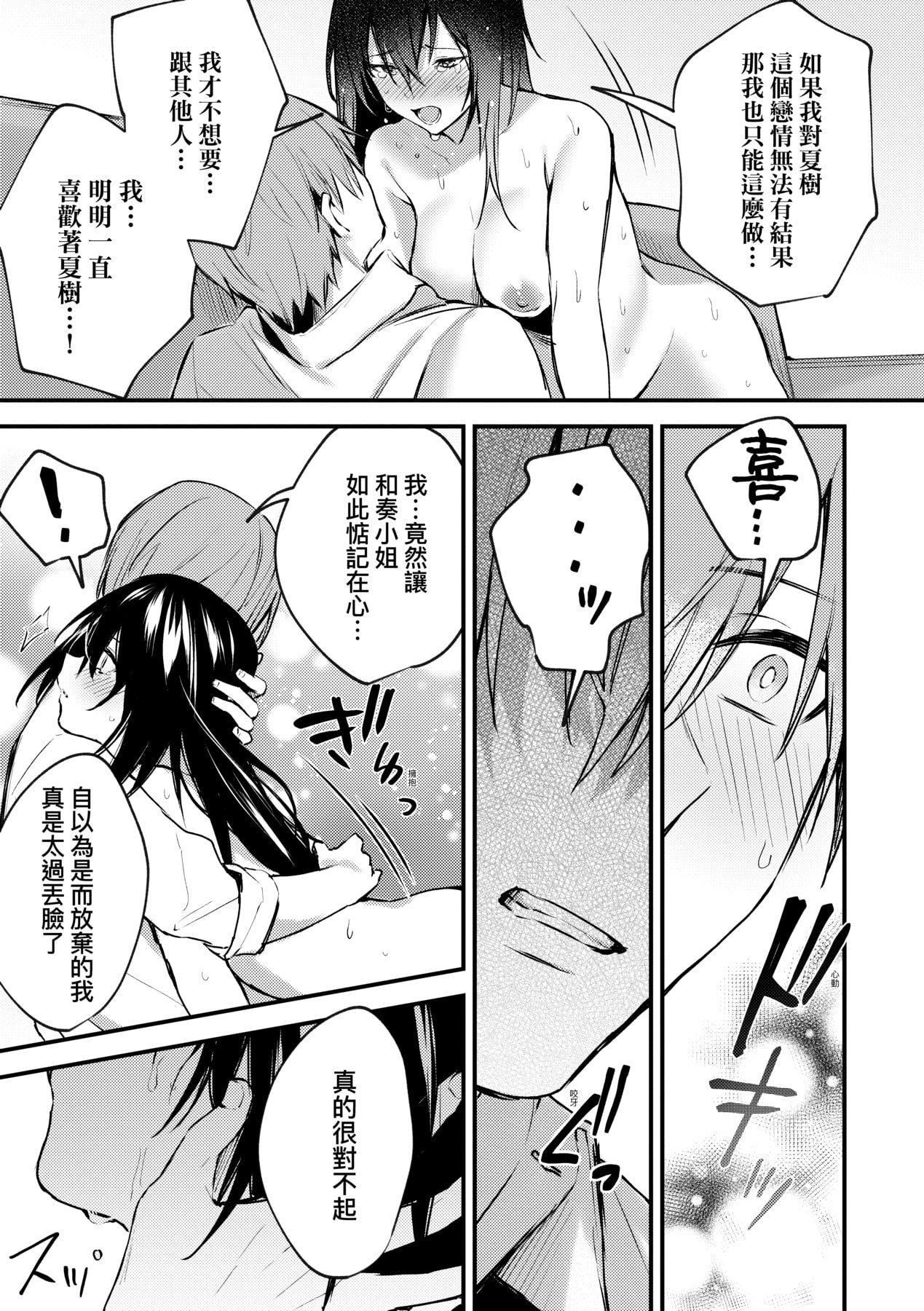 [だにまる]この恋に気づいて｜这份恋情望你察觉特装版[中国翻訳][DL版][だにまる]この恋に気づいて｜这份恋情望你察觉特装版[中国翻訳][DL版]