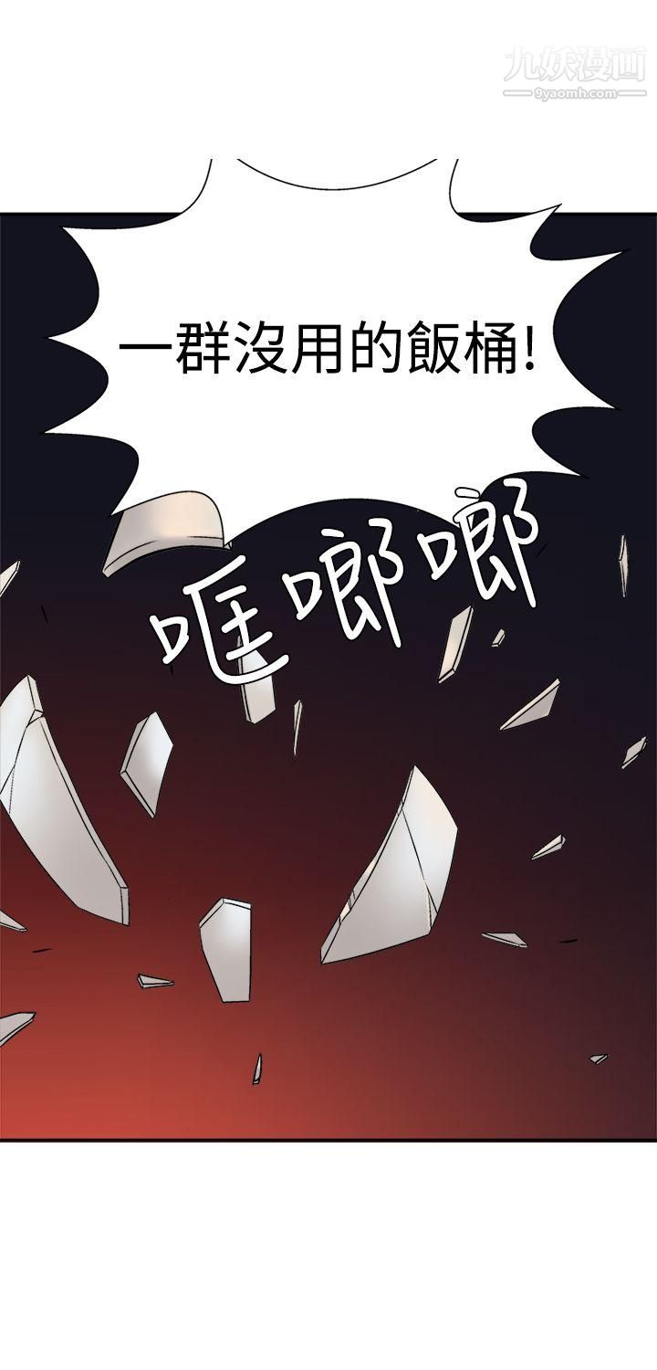 望月仙女传说第13话