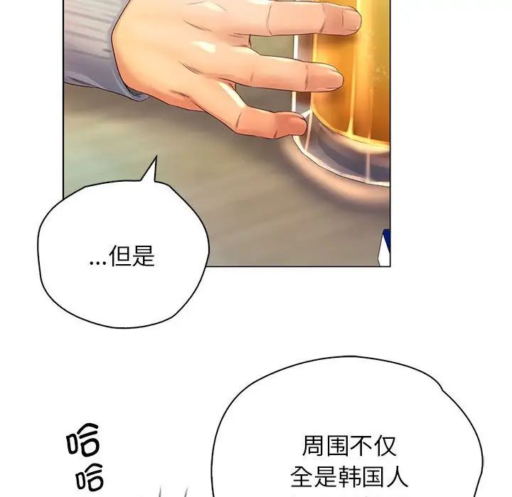 情定大阪第1话