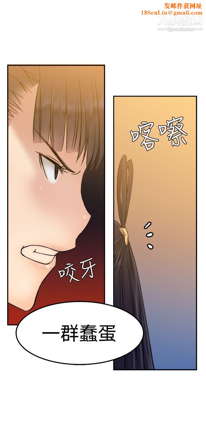 望月仙女传说第13话
