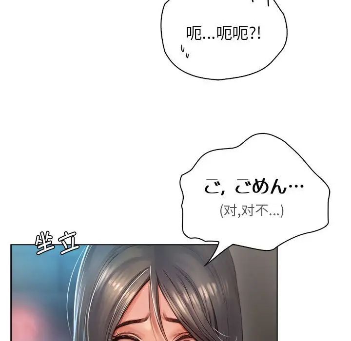 情定大阪第1话