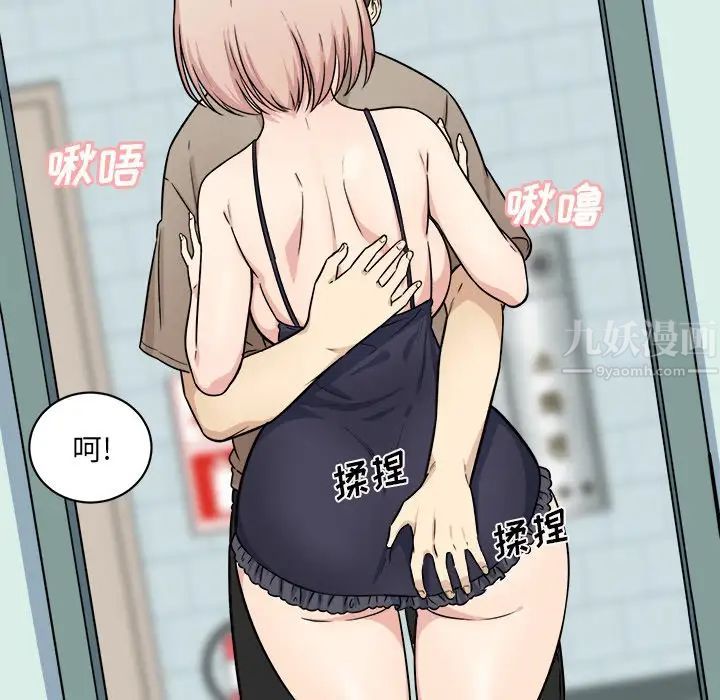最慘房東並不慘第33話