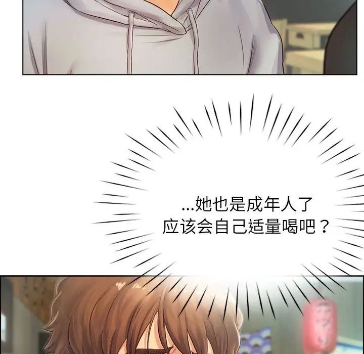 情定大阪第1话