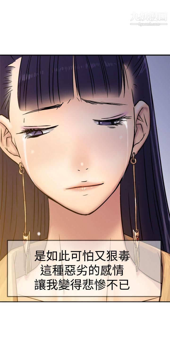 望月仙女传说第13话