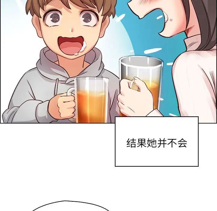 情定大阪第1话