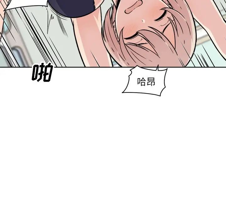 最慘房東並不慘第33話