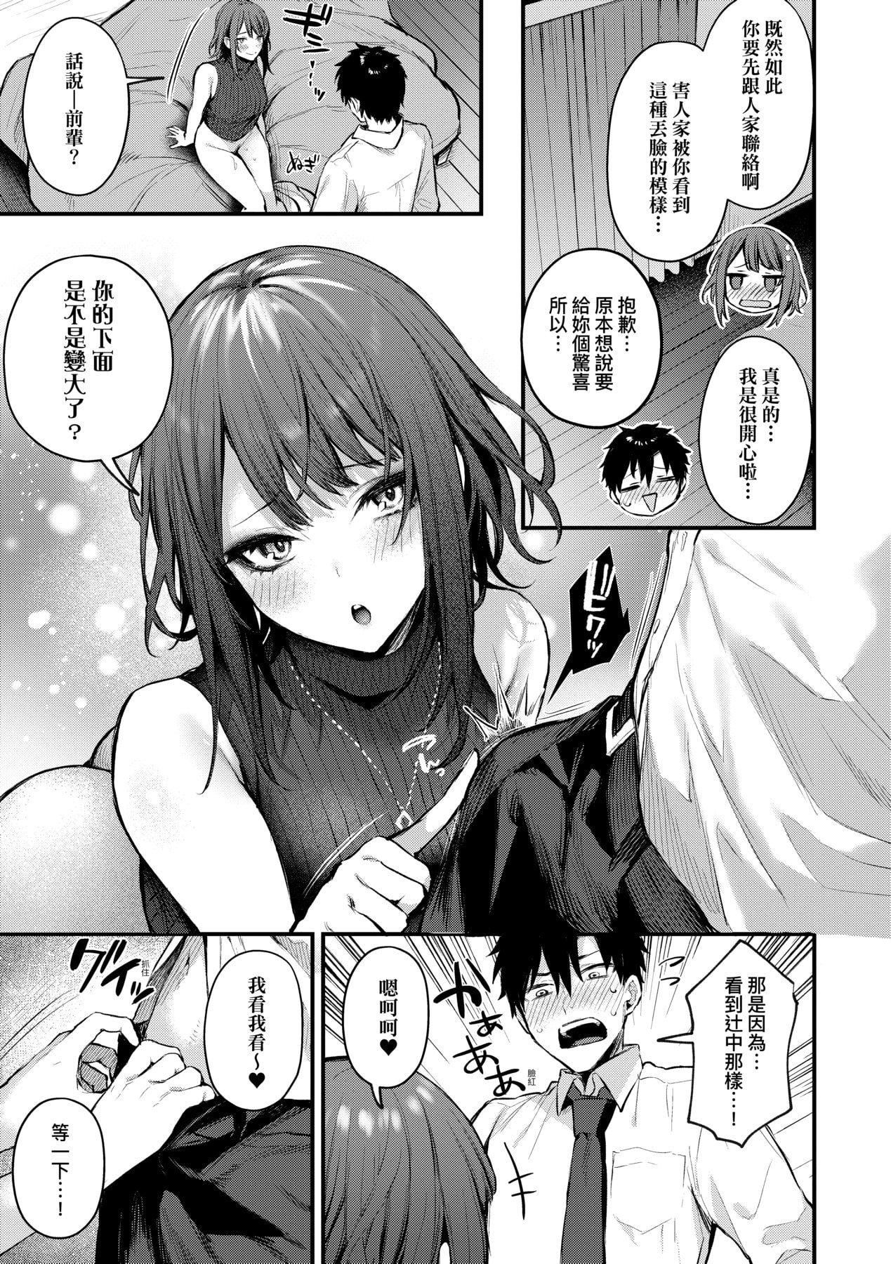 [だにまる]この恋に気づいて｜这份恋情望你察觉特装版[中国翻訳][DL版][だにまる]この恋に気づいて｜这份恋情望你察觉特装版[中国翻訳][DL版]