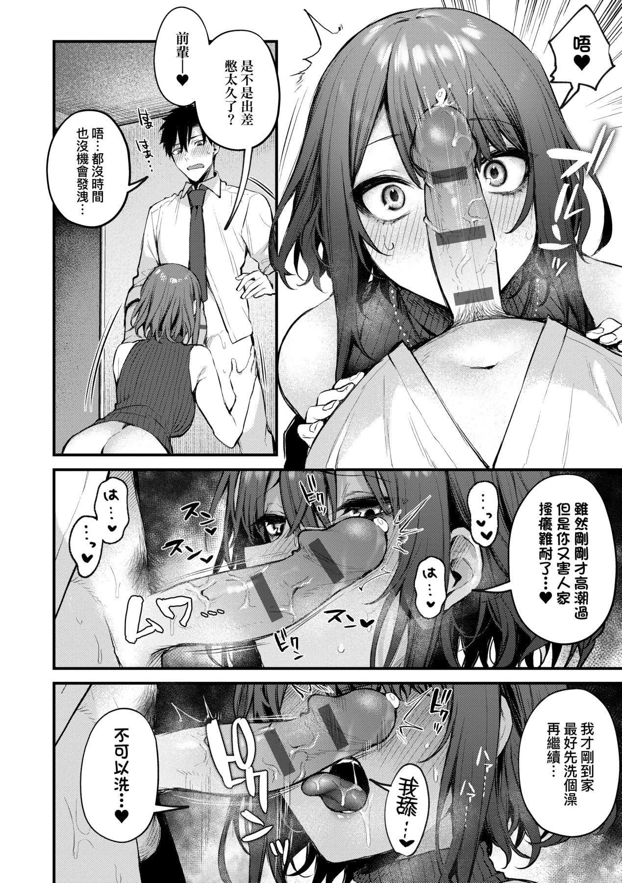 [だにまる]この戀に気づいて｜這份戀情望你察覺特裝版[中國翻訳][DL版][だにまる]この戀に気づいて｜這份戀情望你察覺特裝版[中國翻訳][DL版]