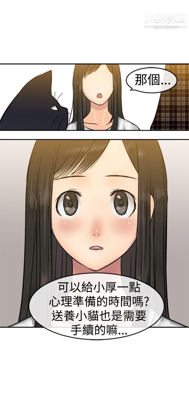 望月仙女传说第14话