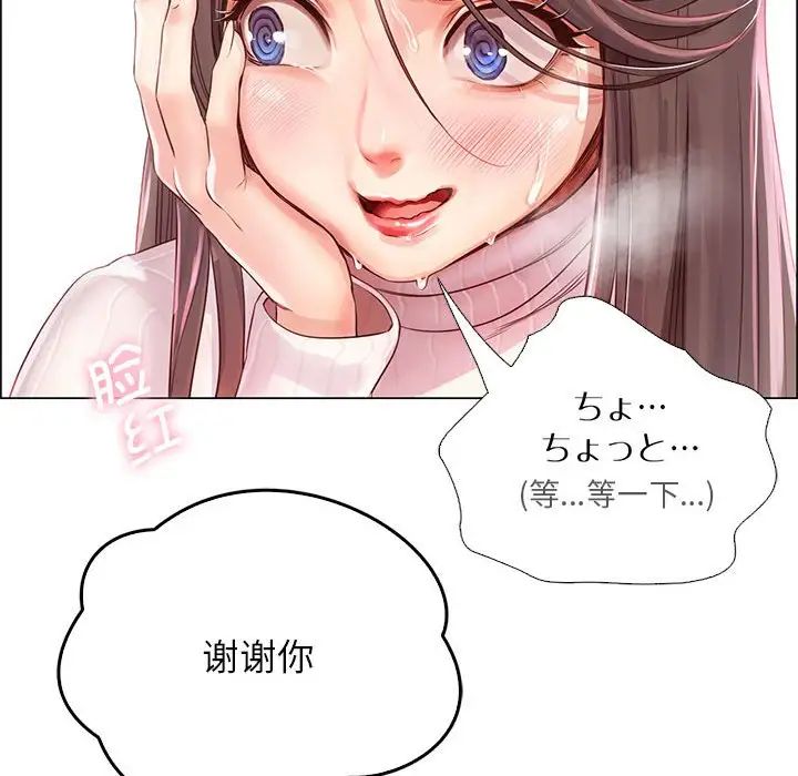 情定大阪第1话
