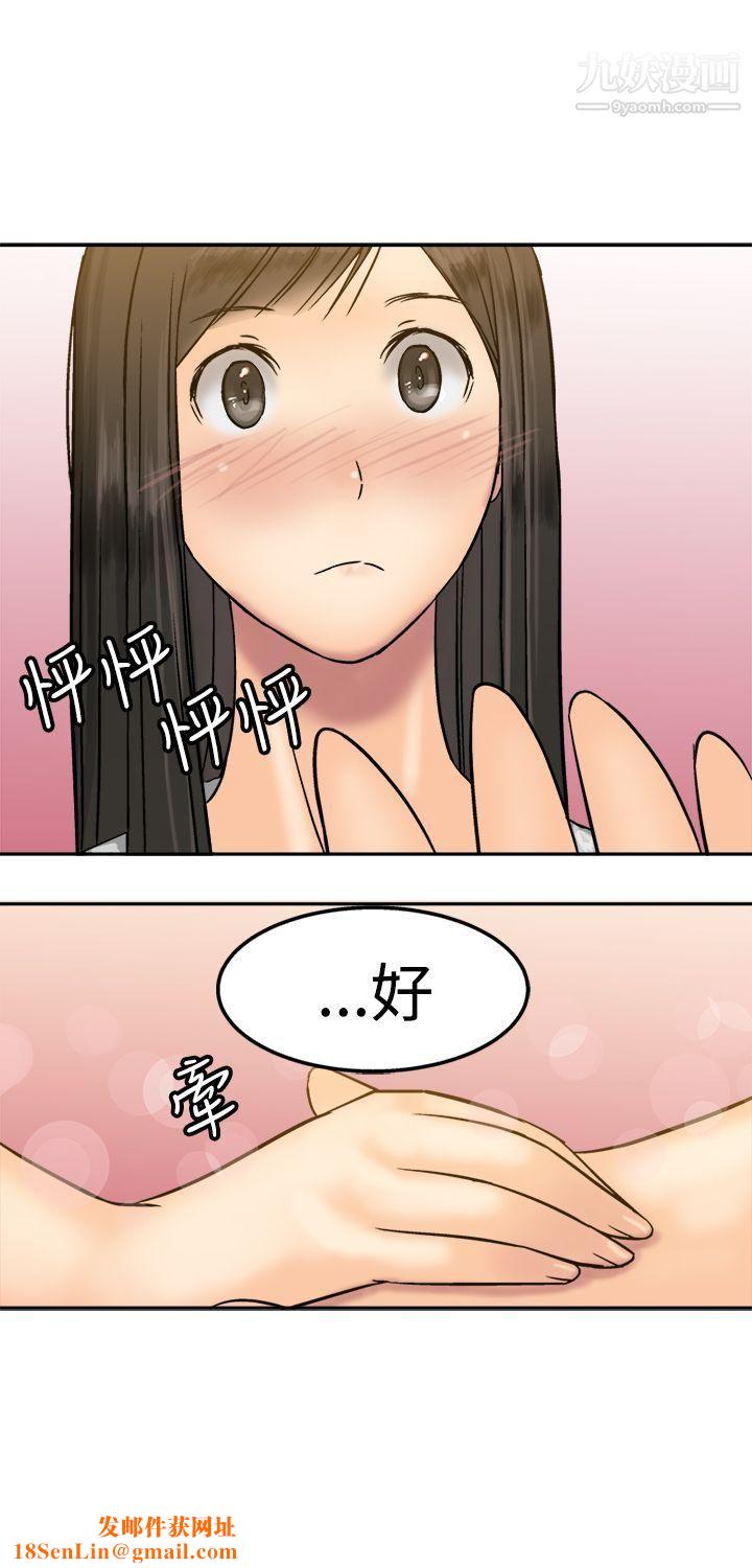 望月仙女传说第14话