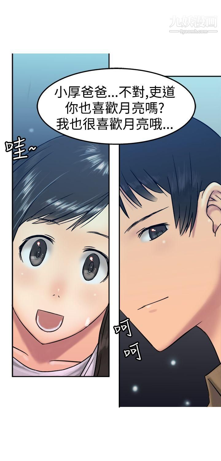 望月仙女传说第14话