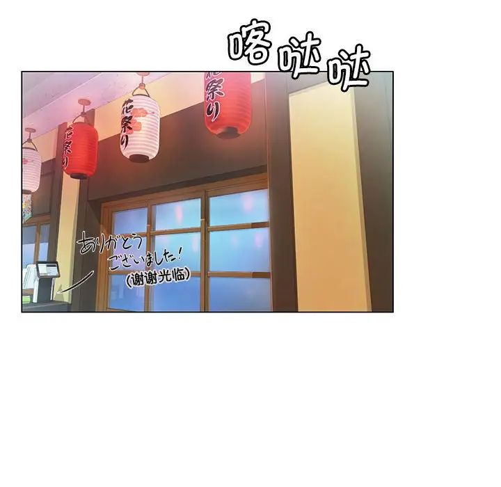 情定大阪第1話