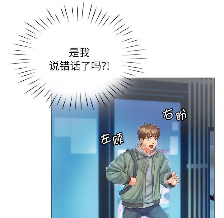 情定大阪第1话