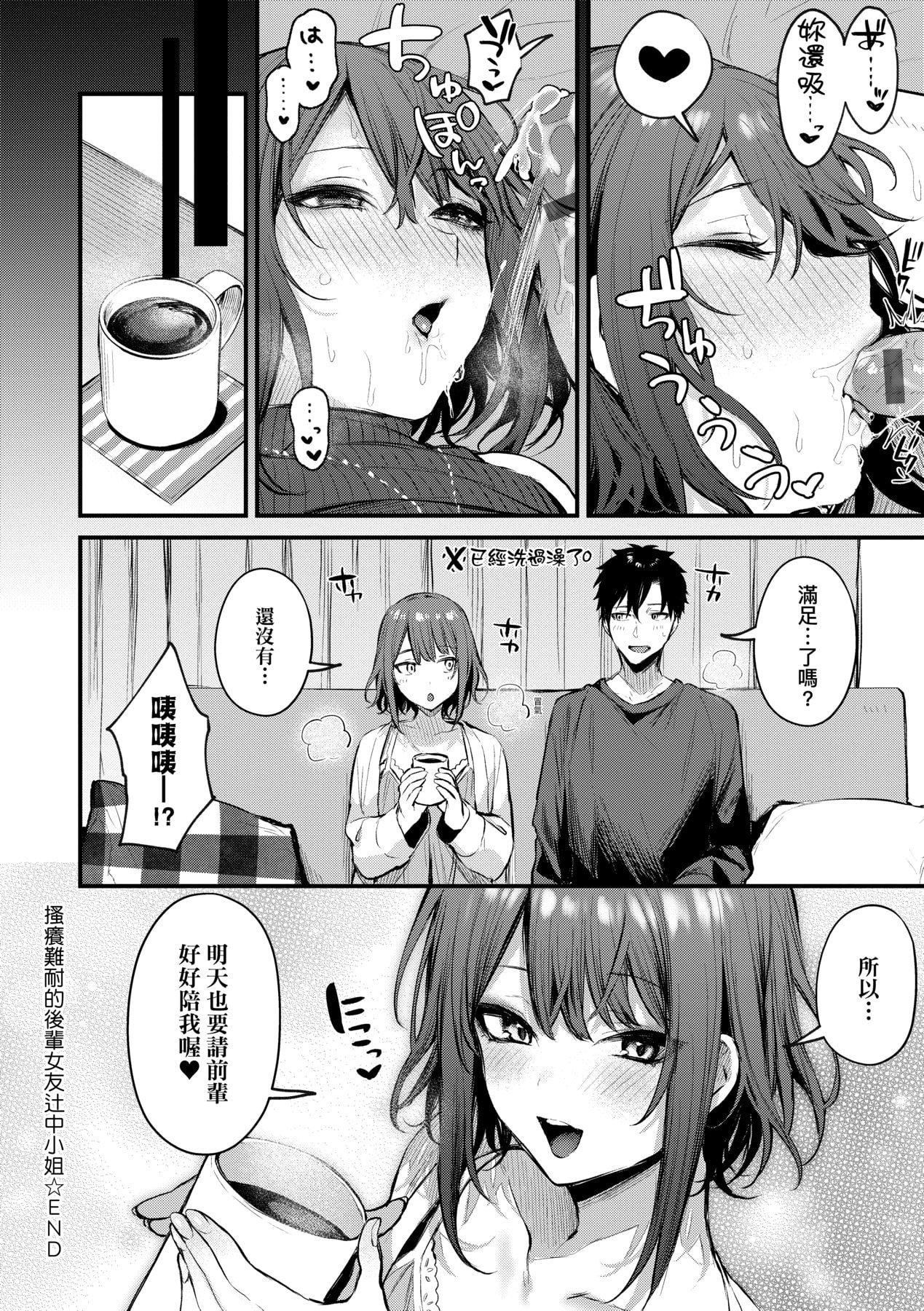 [だにまる]この戀に気づいて｜這份戀情望你察覺特裝版[中國翻訳][DL版][だにまる]この戀に気づいて｜這份戀情望你察覺特裝版[中國翻訳][DL版]