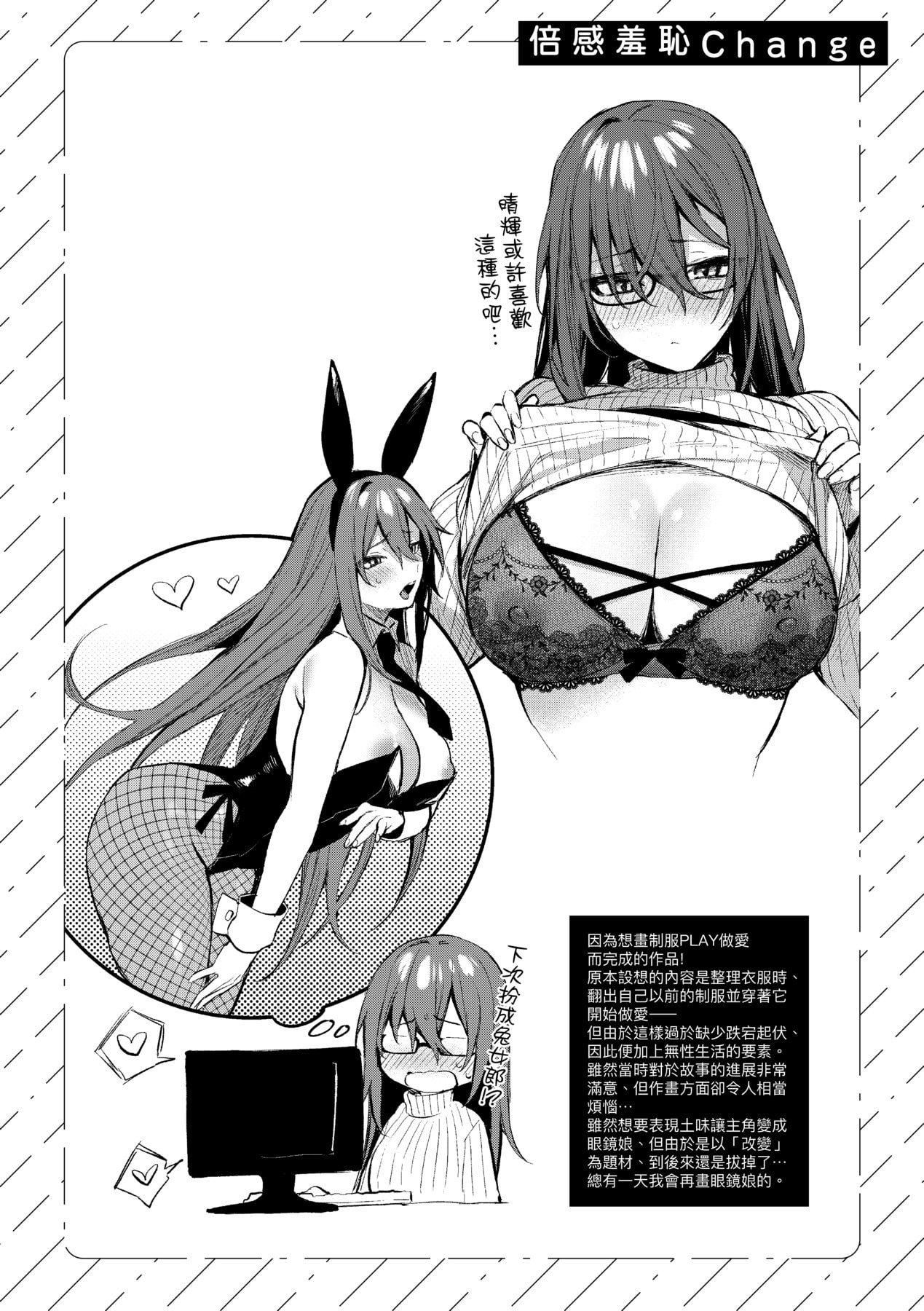 [だにまる]この戀に気づいて｜這份戀情望你察覺特裝版[中國翻訳][DL版][だにまる]この戀に気づいて｜這份戀情望你察覺特裝版[中國翻訳][DL版]
