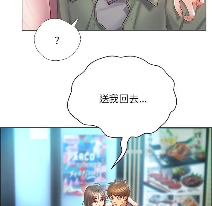 情定大阪第1话