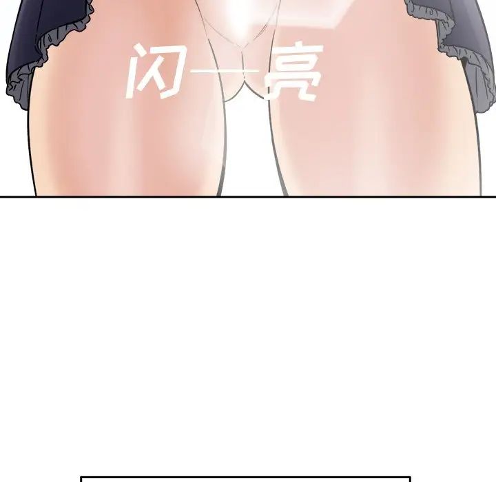 最慘房東並不慘第34話