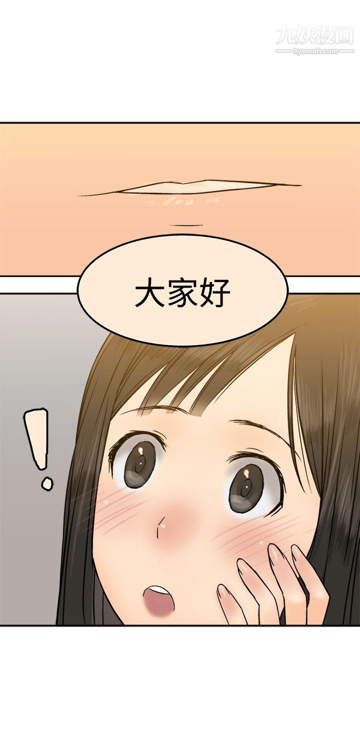 望月仙女传说第15话