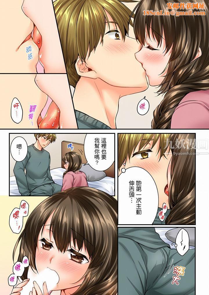 竟然被青梅竹马弄到高潮第53话