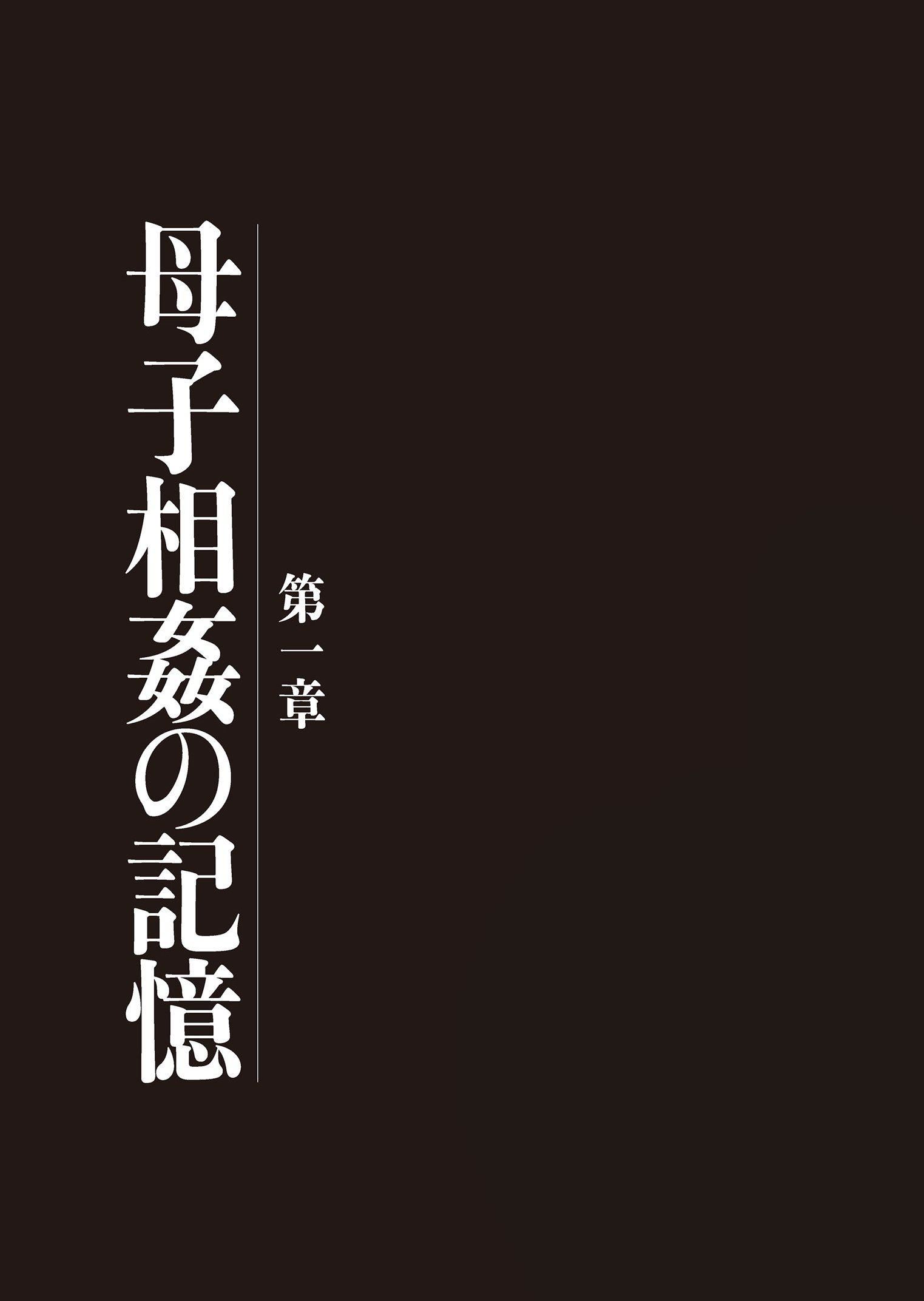 [うらまっく]母子相姦日記母さん、一度だけだから…。[DL版]【簡體中文】[うらまっく]母子相姦日記母さん、一度だけだから…。[DL版]【簡體中文】