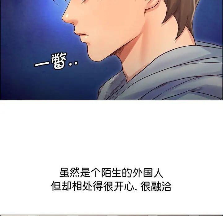 情定大阪第1话