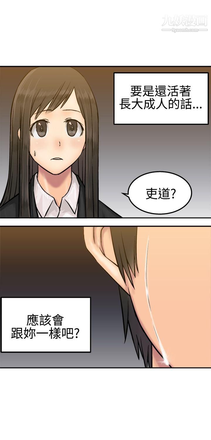 望月仙女传说第15话