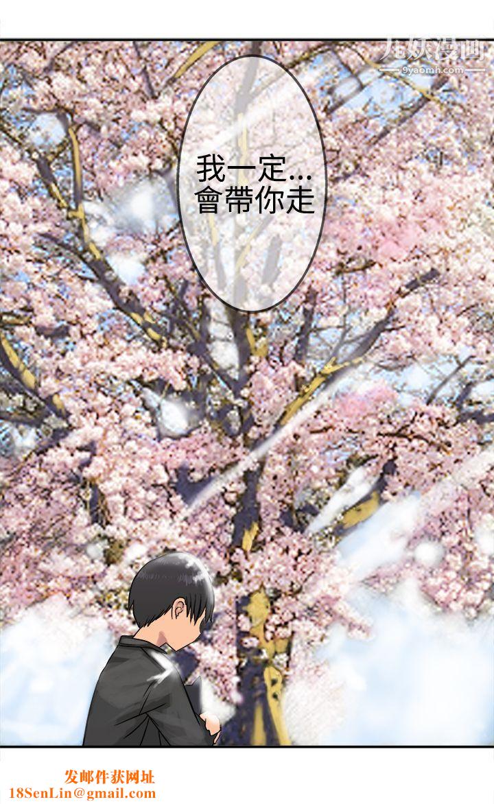 望月仙女傳說第15話