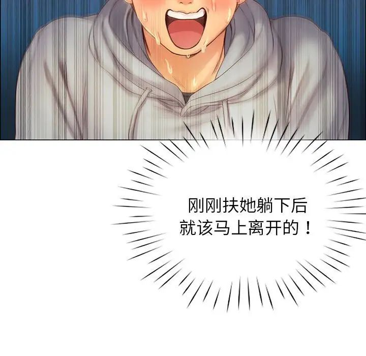 情定大阪第1话