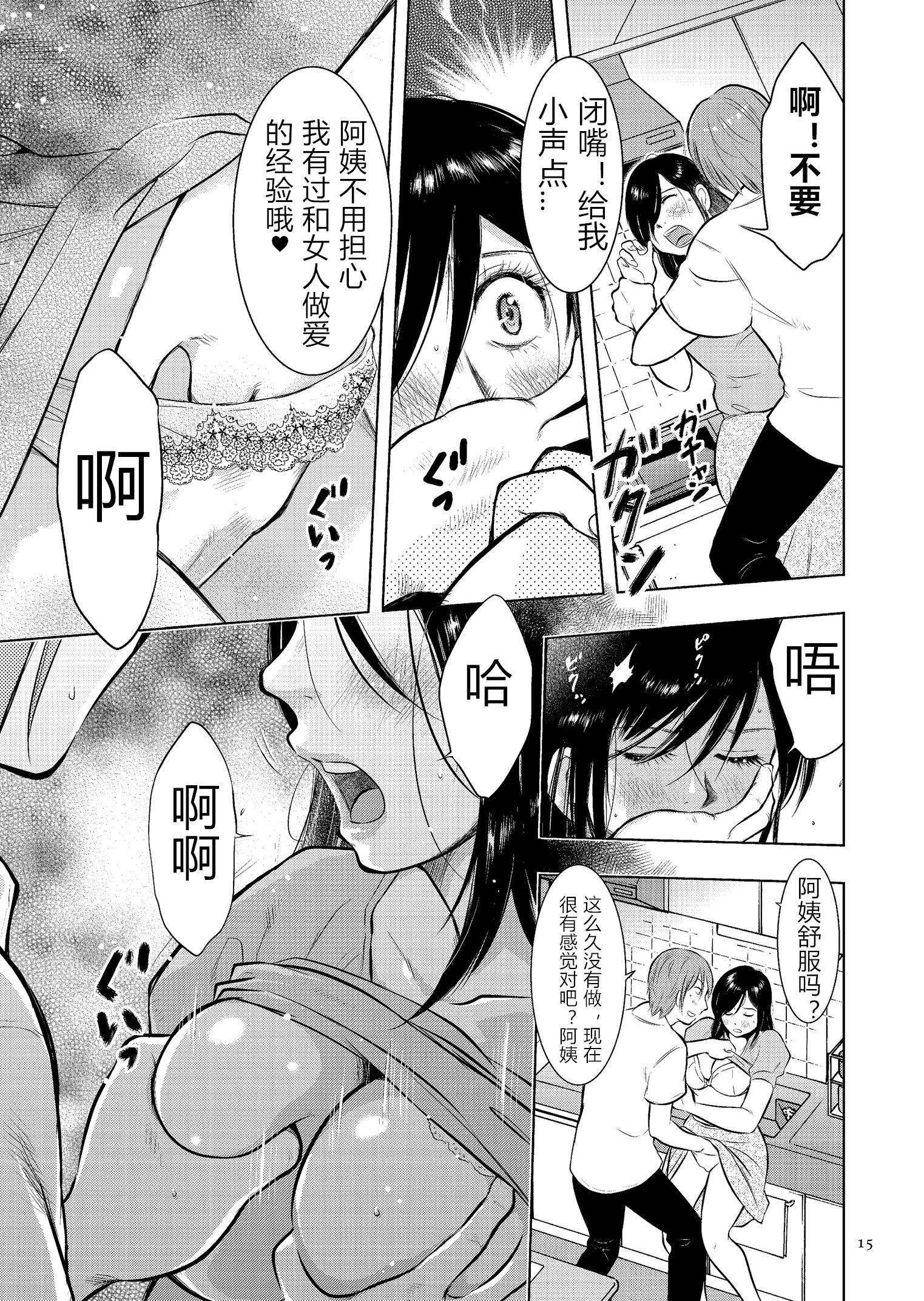 [うらまっく]母子相姦日記母さん、一度だけだから…。[DL版]【簡體中文】[うらまっく]母子相姦日記母さん、一度だけだから…。[DL版]【簡體中文】